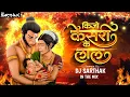 Download Lagu Keejo Kesari Ke Laal | Jai Shree Ram | DJ SARTHAK IN THE MIX