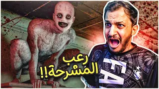 لعبة الرعب اللي جننتني نزلت كاملة وجننتني مره ثانيه 