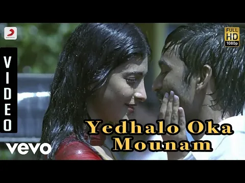 Download MP3 3 (Telugu) - Yedhalo Oka Mounam Video | Dhanush, Shruti | Anirudh