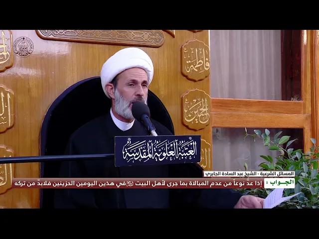 ⁣حكم فتح المحال التجارية في أيام عاشوراء