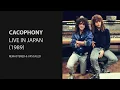 Lagu Cacophony - Jason Becker \u0026 Marty Friedman - 2 Songs Live In Japan 1989 (Restored and Upscaled)