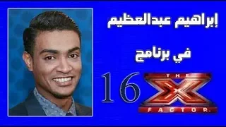 إبراهيم عبد العظيم    خلص الدمع                          دندنها