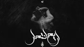 زياد الدساس و مجدي سعد اريح انتحار Zeyad El Dassas Ft Magdy Saad Aryah Enthar 