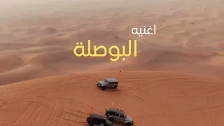 اغنية البوصلة المطرب الاماراتي علي الزعابي 