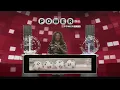 Powerball 20260309
