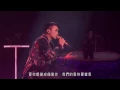 張敬軒 Hins Cheung - 只是太愛你 (Hins Live in Passion 2014)