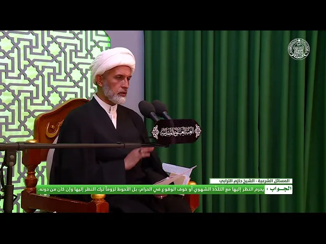 ⁣أحكام النظر ـ المشاهد المثيرة في المسلسلات