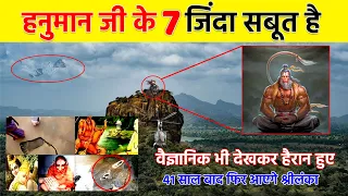 7 is lord hanuman alive