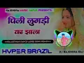 Peeli Lugadi Ka Jhala Dj Remix | Jaldi Beth Ja Motor Sarapat Chal Meta Dor | Rajasthani Dj Song 2026