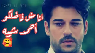 احمد شيبه انا مش فاضلكوا Ahmed Sheba Ana Mesh Fadelko  احمد شيبه انا مش فاضلكوا Ahmed Sheba Ana Mesh Fadelko