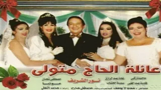 موسيقى جنيريك مسلسل  عائلة الحاج متولي   موسيقى ميشيل المصري         دندنها