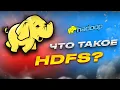 FS What Is It and How Does It Work Hadoop FS