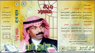 الفنان بديع مسعود مابه جديد 