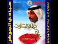 وضح المعنى - عبادي الجوهر