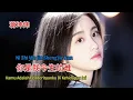 Download Lagu 蒋坤炜 - 你是我今生劫难 - Ni Shi Wo Jin Sheng Jie Nan - Kamu Adalah Penderitaanku Di Kehidupan Ini