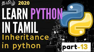 INHERITANCE in python part 13 learn python in tamil programming in tamil