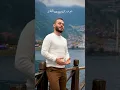 Download Lagu شعَّ نورٌ لاح من بين البطاح - محمد كندو