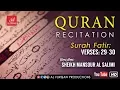 Surah Fatir | Verses 29-30 | Recitation by Sheikh Mansour Al Salimi