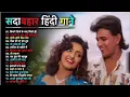 Download Lagu Bollywood Songs 🥰🎶, Sadabahar Hit Gaane 🤩💞, Romantic Songs 🥰❤🎶, 90's Hit Songs 🤩🌎, Love Songs 🥰😘🎶🌴🌎