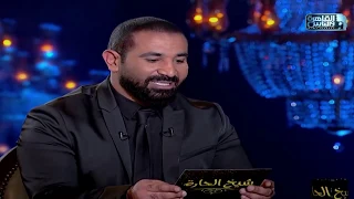 سرقه عمرو دياب لاغنيه يا ناسي وعدك من احمد سعد في  شيخ الحارة دندنها
