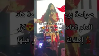 الى ماجابش ليك بطمة فعرسك غاردي زمر لماليه مشاهير دنيا بطمة Dounia Batma 
