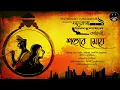 Download Lagu #WIB | Daroga Priyonath | শহুরে মেয়ে | Priyanath Mukhopadhyay | Bengali Audio Story|Detective Crime