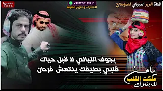 حصريا يامن ملكت القلب لك بغلاك ادا المنشد صوت وزران كلمات ابو فخر الجوهي دندنها