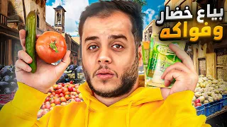 من 1 الى 10 000 في 30 يوم 20 بياع خضار وفواكه  من 1 الى 10 000 في 30 يوم 20 بياع خضار وفواكه