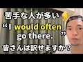 Download Lagu Many people find it difficult to say “would often” 👈It is also often used in conversation.