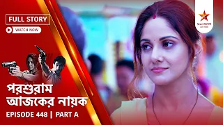full story parashuram ajker nayok episode 448 part a