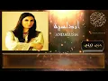 Ghada Shbeir - Hibbi Zourni