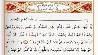 Surah An Nisa Saad Al Ghamdi Surah Nisa With Tajweed 
