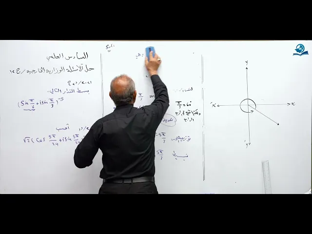 رياضيات السادس العلمي -  الفصل الاول - الاسئله الوزارية الخارجية ج12
