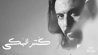 بهاء سلطان سماح سماح 