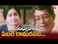Download Lagu Pibare Rama Rasam Song | Lord Sri Rama Songs (పిబరే రామరసం రసమే పిబరే రామరసం) | TeluguOne