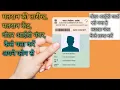Lagu Voting date,polling station,how to get voter ID number | How to get the number of lost voter ID card