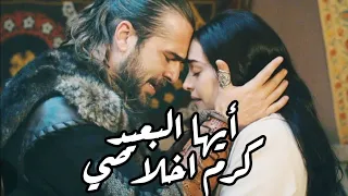 البعيد   كرم اخلاصي دندنها