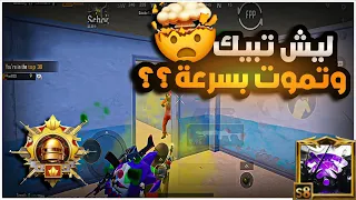 كيف تستخدم بيك وكراوج بشكل صحيح    سكواد يعرفوني ويردون يطلعون بيه لقطة                         دندنها