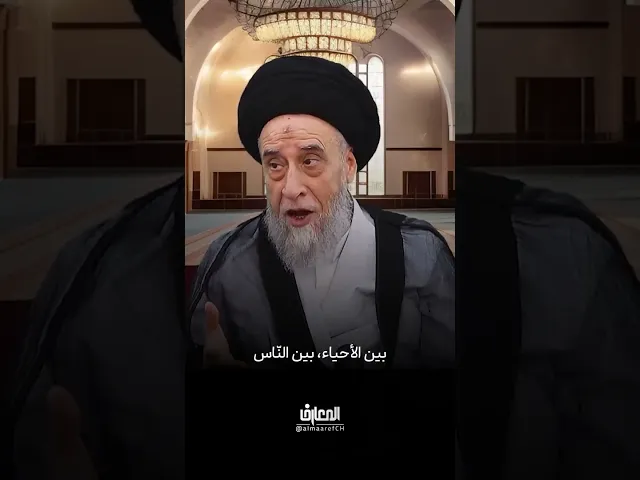 ⁣لباس الشهرة بين الكشخة و الذم - السيد صباح شبر #الفقه #مسائل #السيد_صباح_شبر