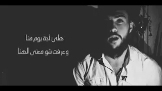 ضميني أمجد جمعة بدون موسيقى 