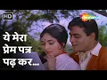 Lagu Yeh Mera Prem Patra Padhkar | Rajendra Kumar, Vyjayanthimala | Sangam (1964) | Lata Rafi Hit Songs
