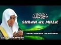 Download Lagu SURAT AL MULK - ZAIN ABU KAUTSAR | teks Arab,Latin Dan Terjemah |