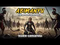 Lagu ABIMANYU | PUTRA SANG PEMANAH TERHEBAT, HARUS GUGUR TRAGIS | PERTEMPURAN CAKRABYUHA PALING MEMILUKAN