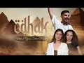 Hanan - Edhak حنان - اضحك( Silver Munch,Yaren&Melis Afro Remix )🔥 🇪🇬  [AFRO HOUSE, ARABIC HOUSE ]