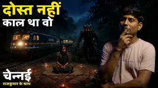 तांत्रिक दोस्त ने ही किया हमारा घर बर्बाद
