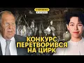 Download Lagu Загадковий удар по Криму. Росія зганьбился із власним пісенним конкурсом
