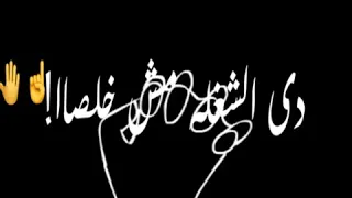 حاله واتس اب حلقولو لسه منزلتش كلبى دا كل ابتريل 