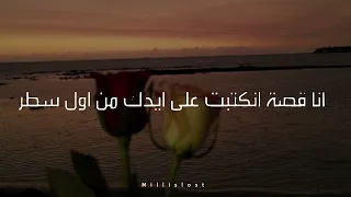                                     من غير ماحكيلك    تامر عاشور                  دندنها