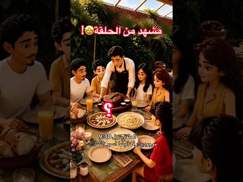 مشهد من الحلقة الرابعة🤩#نيوماكس_جدة #جدة #ملابس #ترند saudiarabia #تصوير#اكسبلور #ثواني_بس