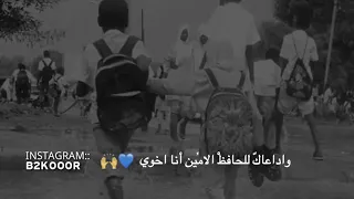 حالات واتساب سودانية عن الاخ 